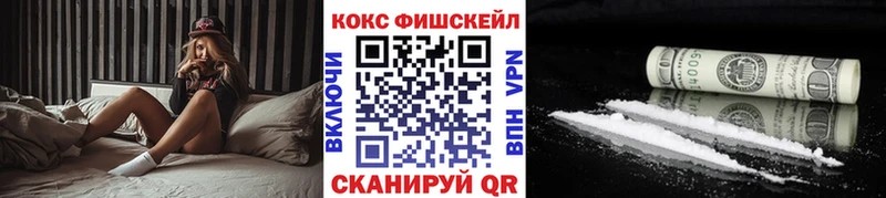 хочу   Уржум  COCAIN Fish Scale 