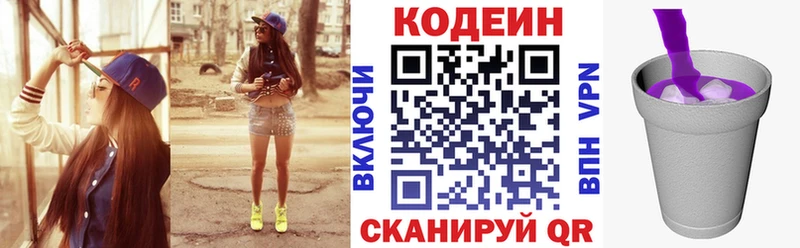 Кодеин напиток Lean (лин)  где купить наркоту  Уржум 