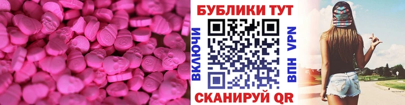 наркошоп  Уржум  ЭКСТАЗИ MDMA 