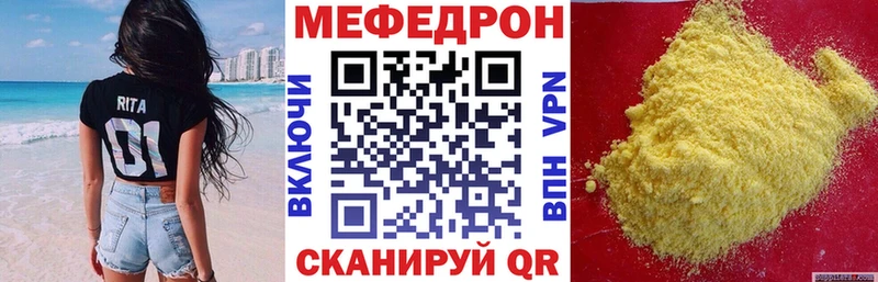 Меф мяу мяу Уржум