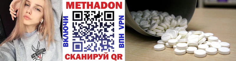 МЕТАДОН белоснежный  Уржум 